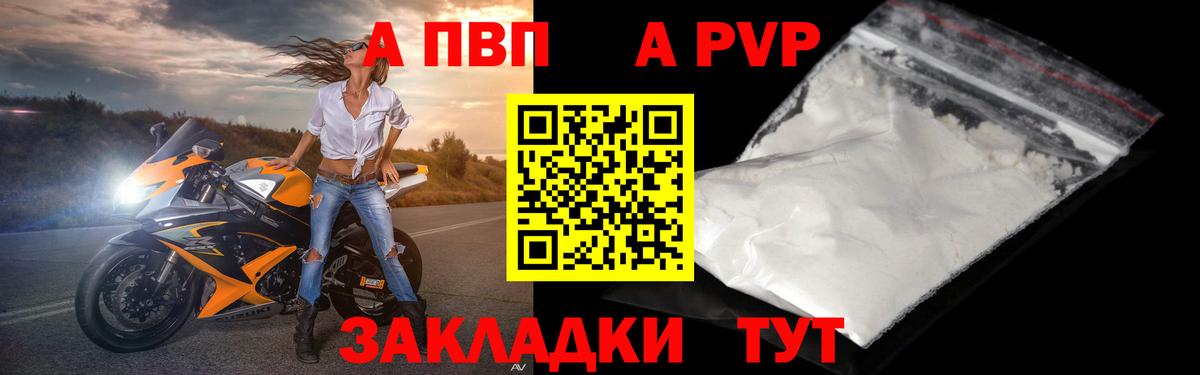 A PVP мука Мирный