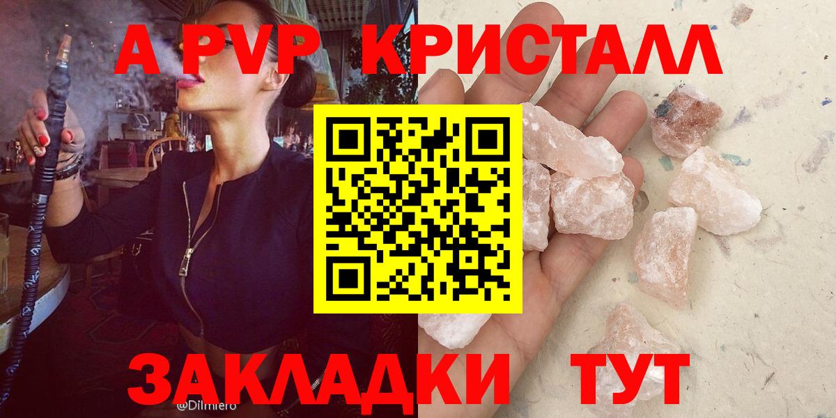 Альфа ПВП Crystall  Вход с VPN  А ПВП VHQ  Мирный  Alpha-PVP мука 