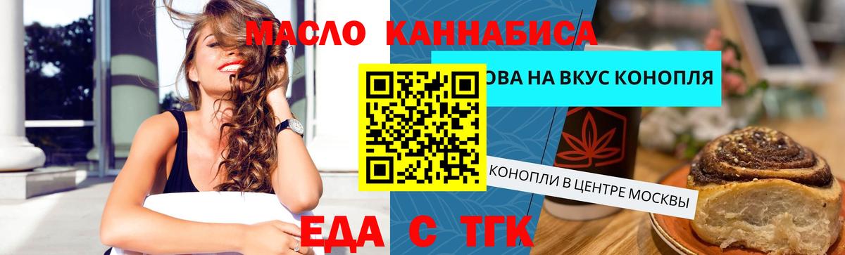 Мирный  Еда ТГК марихуана  Вход с VPN 