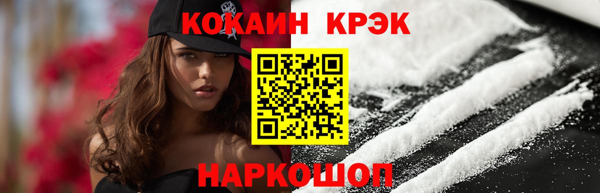 КОКАИН 98%  Вход с VPN  Мирный 