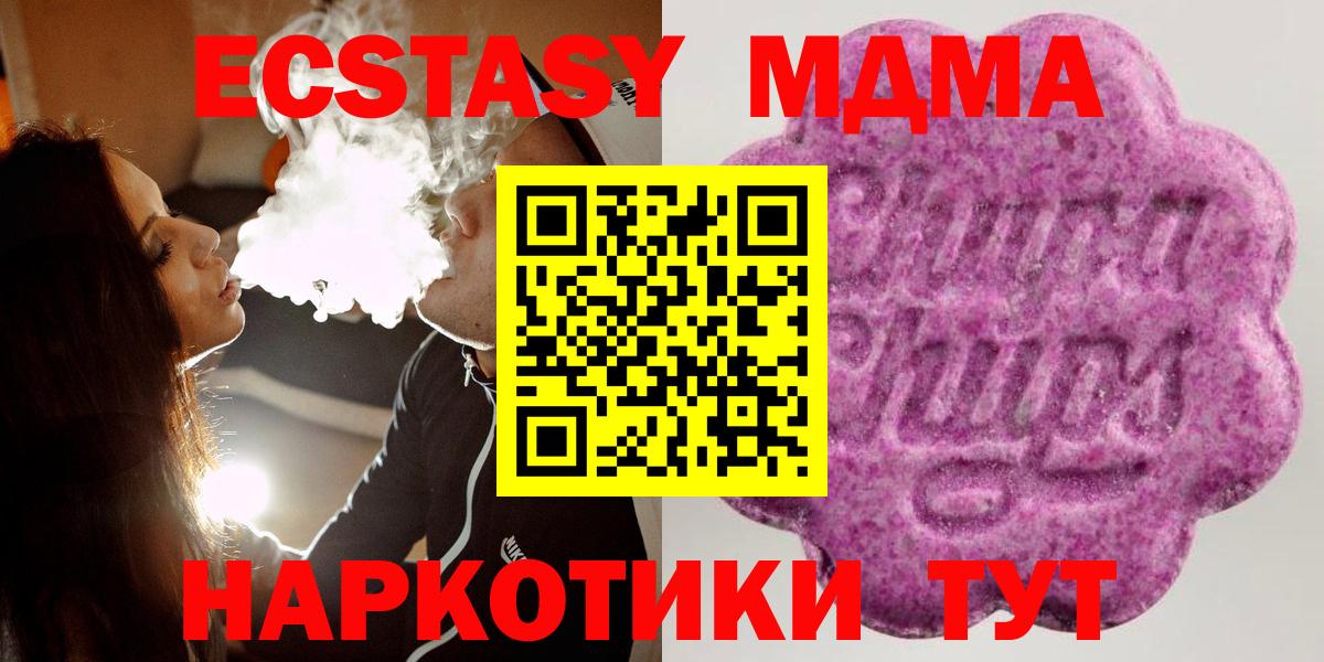 Мирный  Ecstasy Punisher  Ecstasy  Вход с VPN  Ecstasy ешки 
