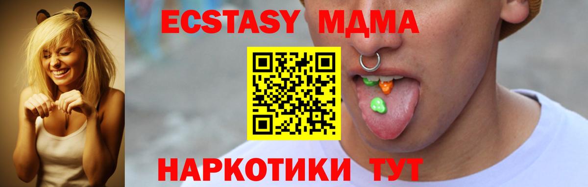 КОКАИН  Мирный  Cocaine  Меф  Вход с VPN  Мефедрон кристаллы  Гашиш 