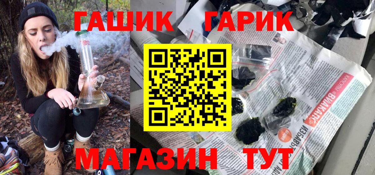 ГАШИШ Изолятор Мирный