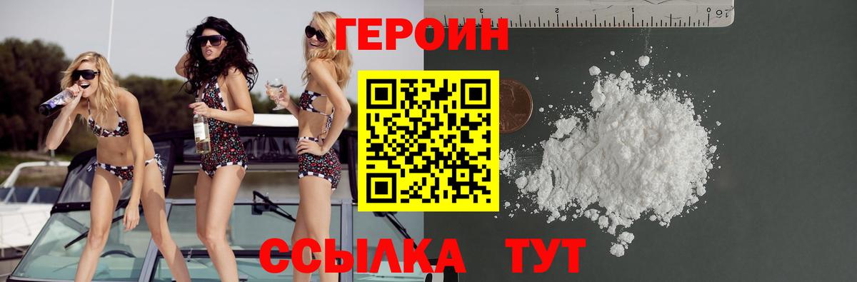 Героин Афган  Вход с VPN  Мирный 