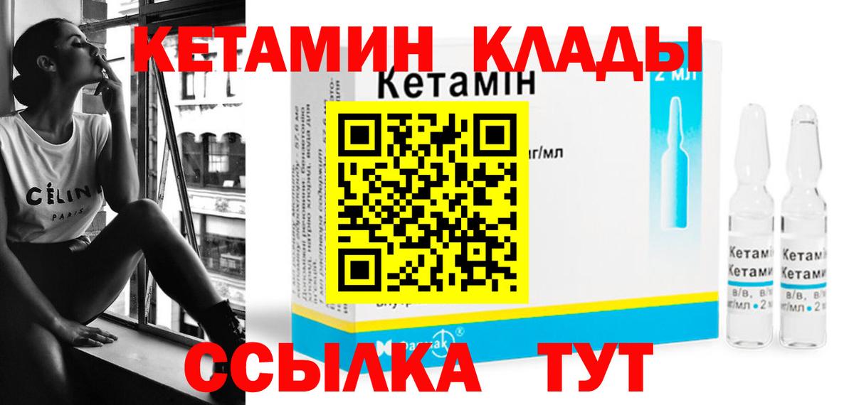 Мирный  Кетамин ketamine  Вход с VPN 
