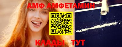 амф Шелехов