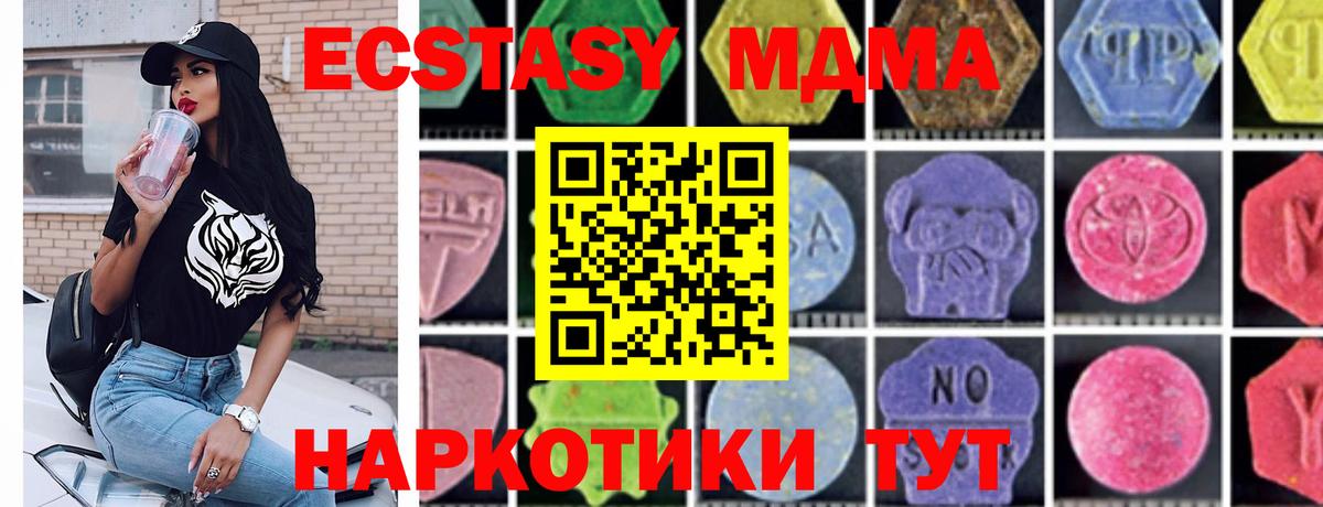 МДМА кристаллы Мирный