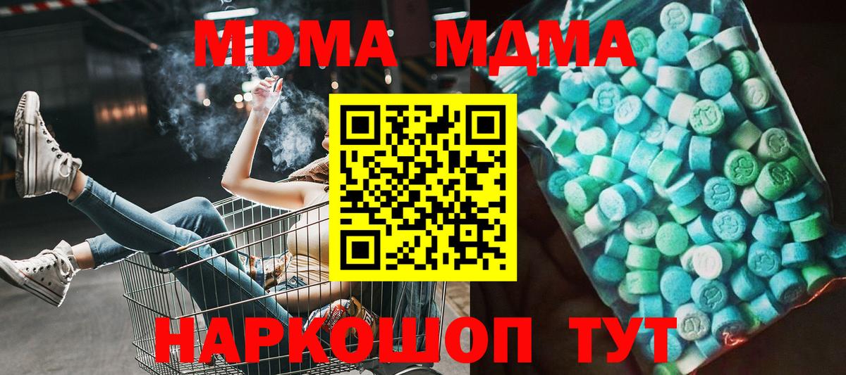 MDMA VHQ  Вход с VPN  Мирный  МДМА кристаллы 