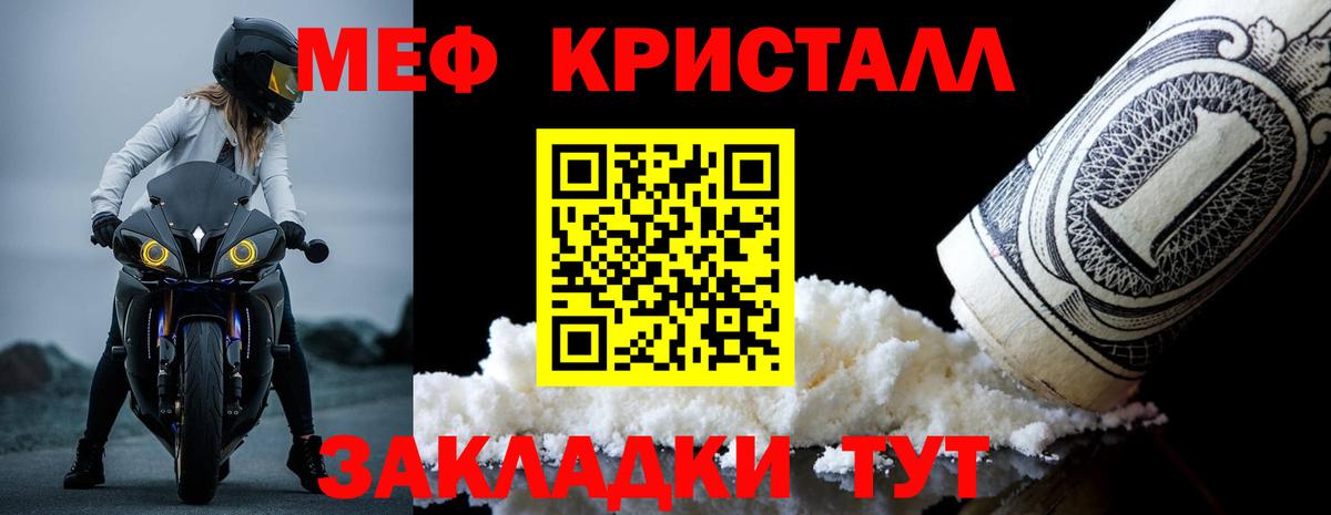 МЕФ  Меф  купить закладку  Вход с VPN  МЯУ-МЯУ mephedrone  МЕФ mephedrone  Мирный 