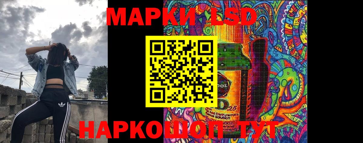 Марки 25I-NBOMe 1500мкг Мирный