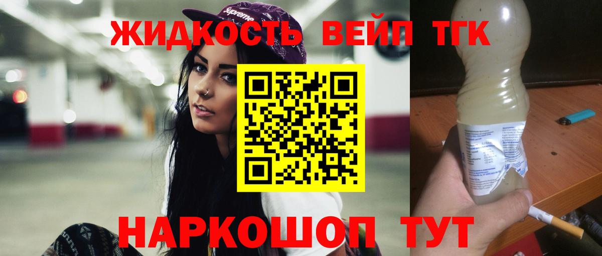 наркотики  ТГК THC oil  Вход с VPN  ТГК Wax  Мирный 