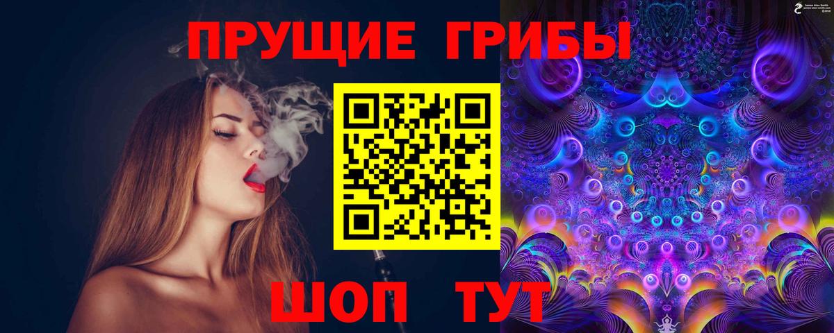 Псилоцибиновые грибы ЛСД Мирный