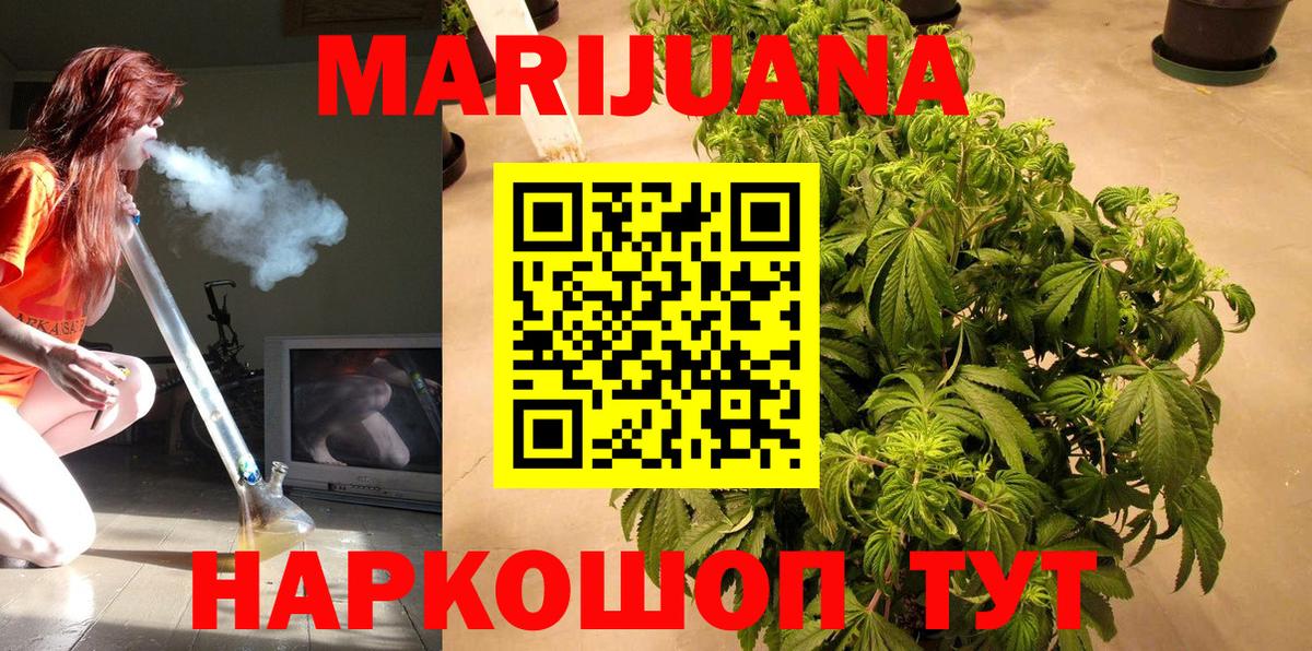 Шишки марихуана SATIVA & INDICA  Вход с VPN  Шишки марихуана THC 21%  Мирный  МАРИХУАНА семена 